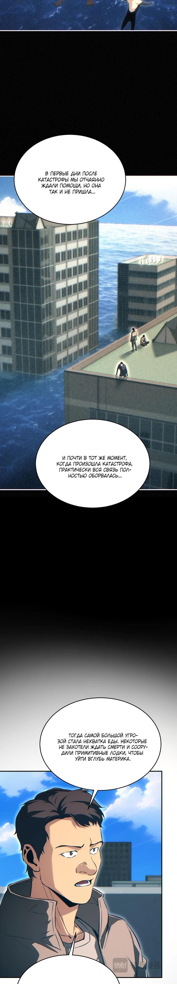 Глава 81 - страница 17