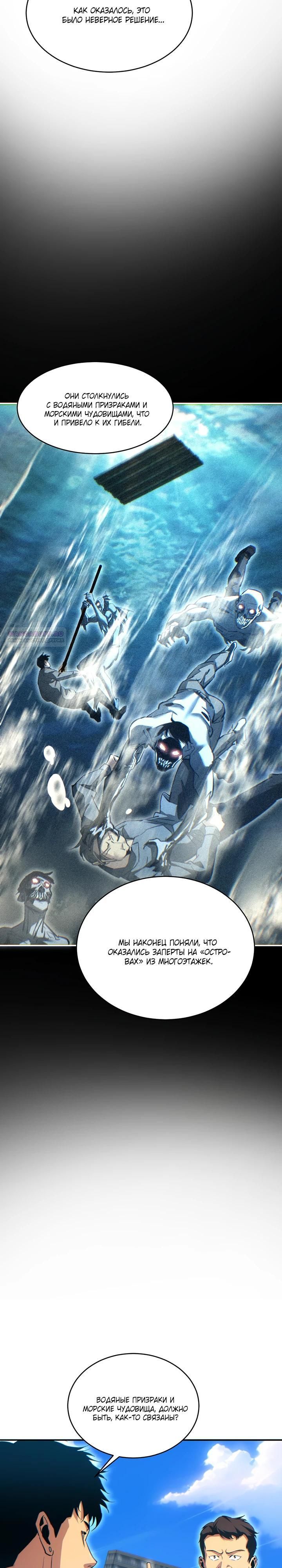 Глава 81 - страница 18