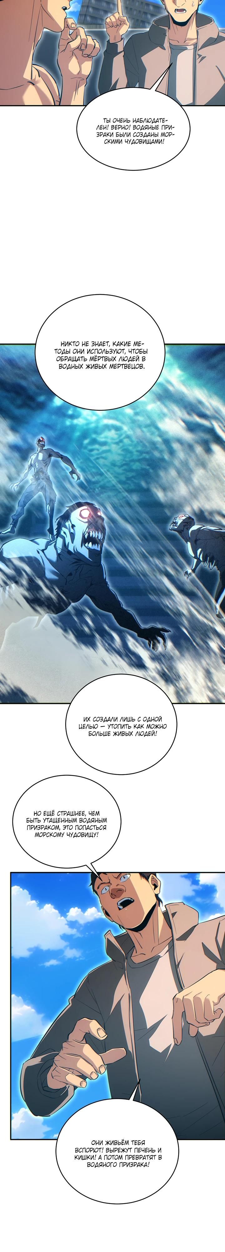 Глава 81 - страница 19