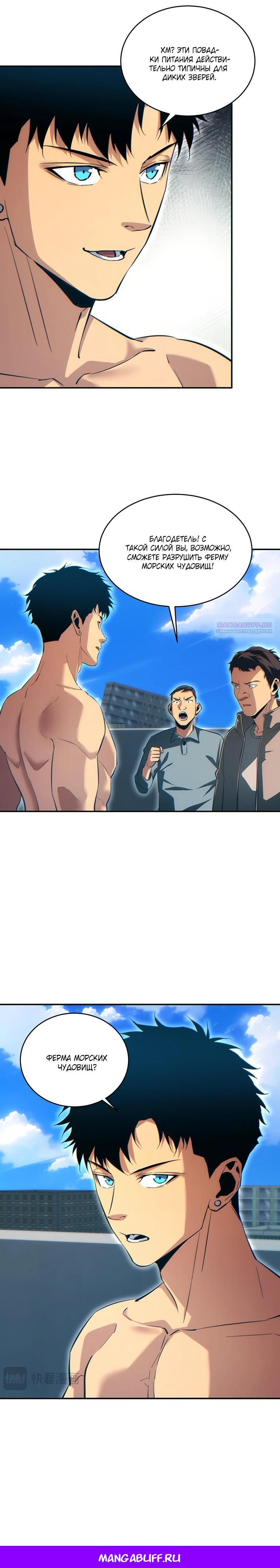 Глава 81 - страница 20