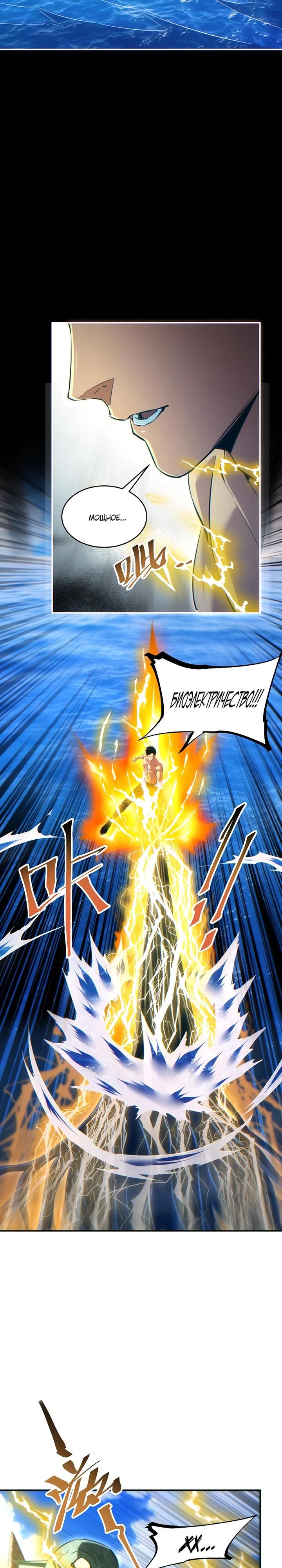 Глава 81 - страница 7