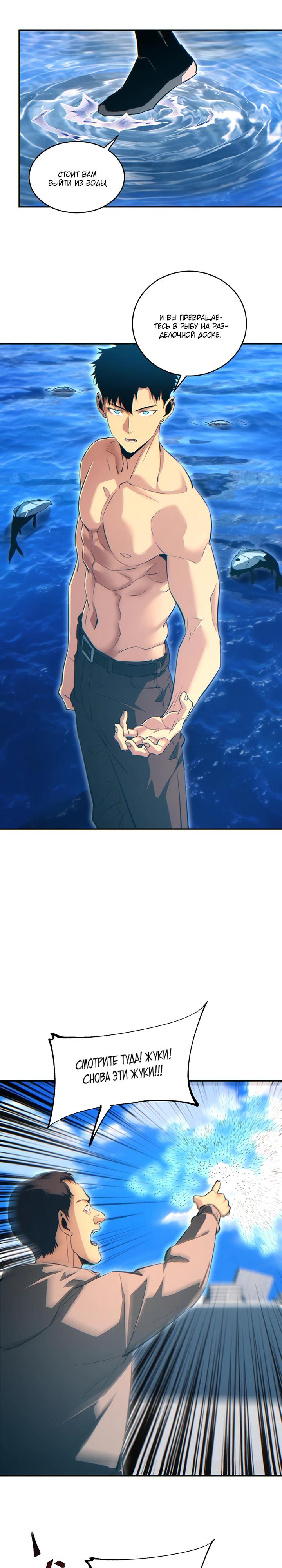 Глава 81 - страница 9