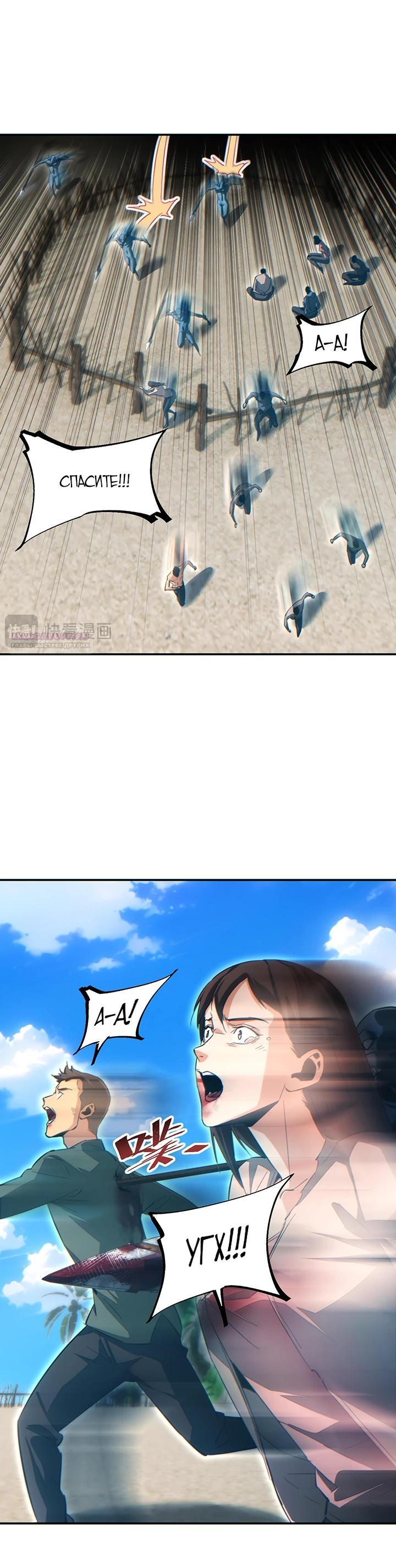 Глава 82 - страница 10