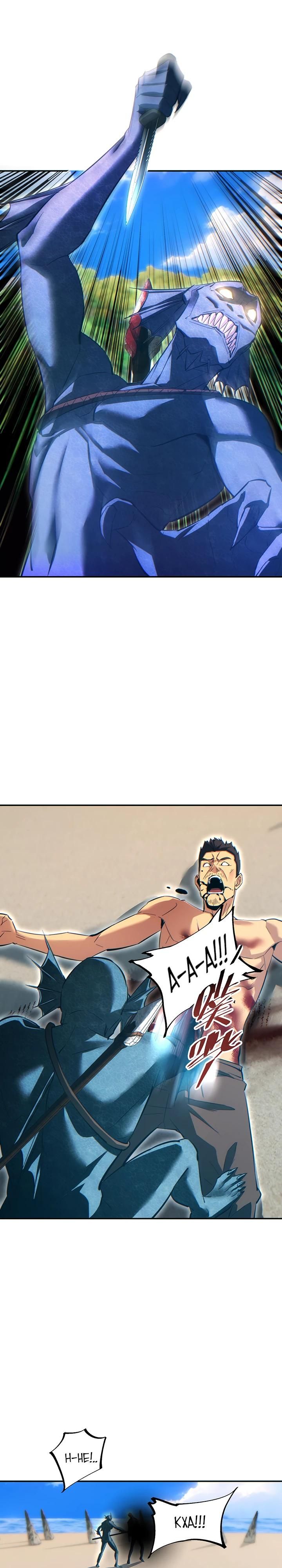 Глава 82 - страница 11