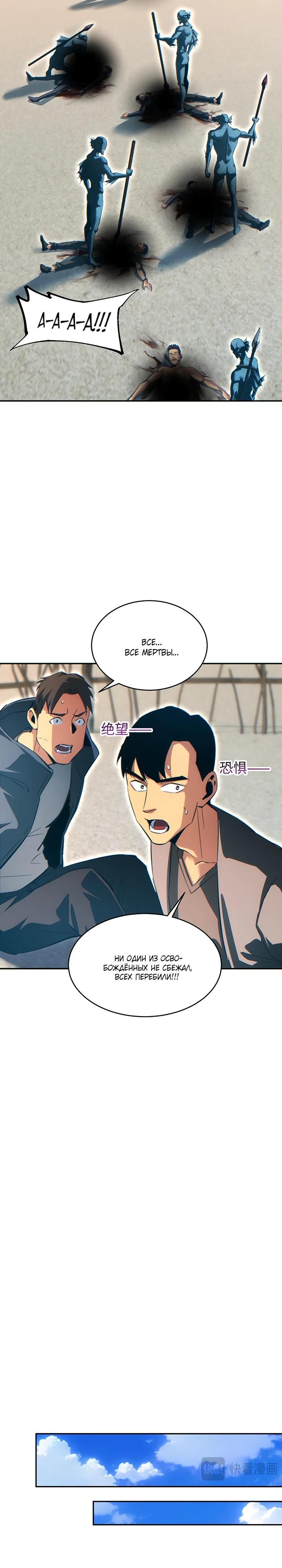 Глава 82 - страница 12