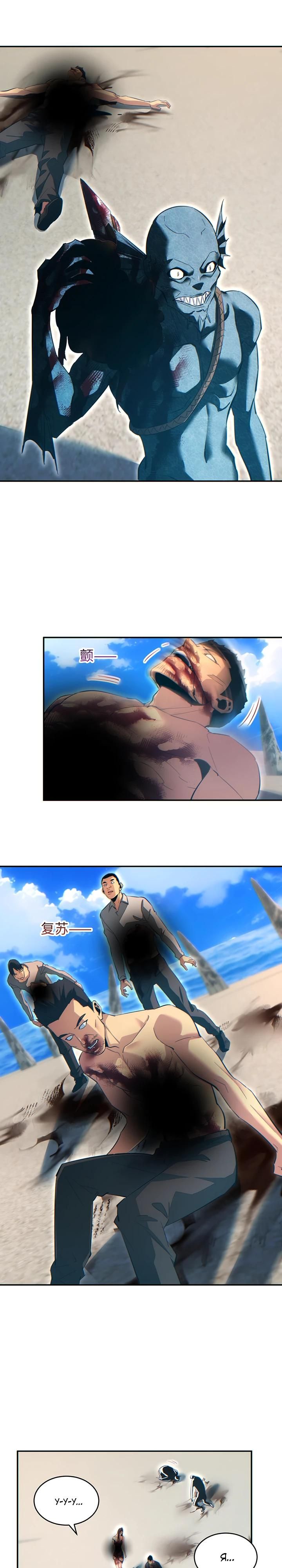 Глава 82 - страница 13