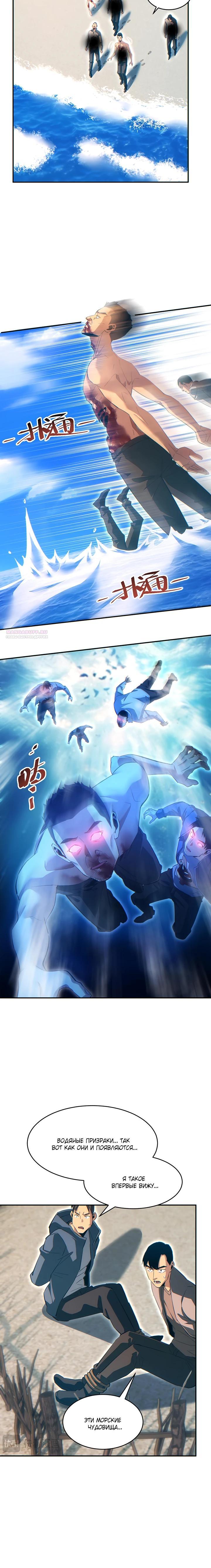 Глава 82 - страница 14