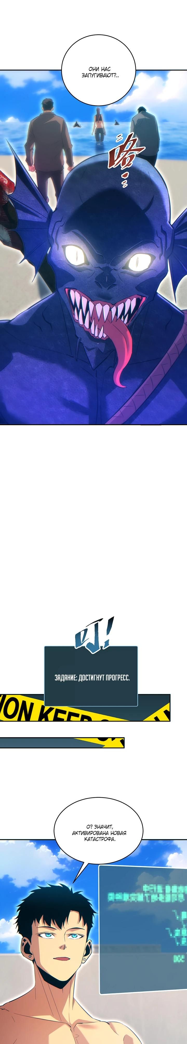 Глава 82 - страница 15