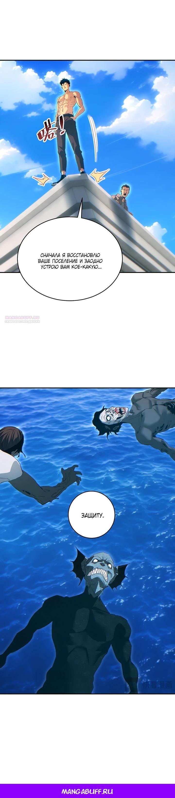 Глава 82 - страница 19