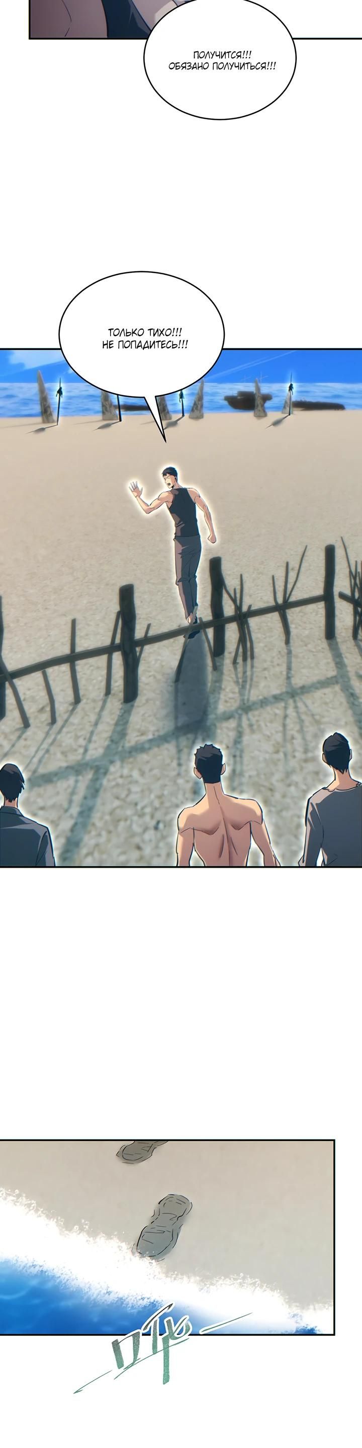 Глава 82 - страница 5