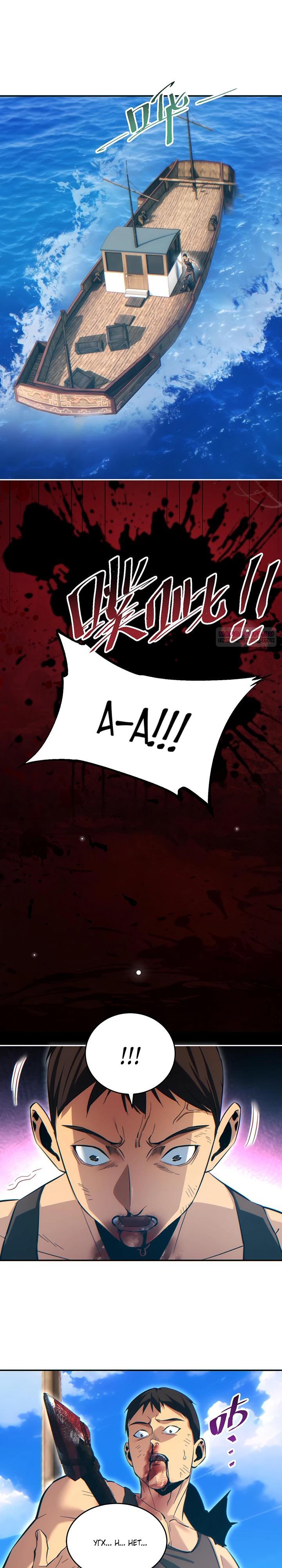 Глава 82 - страница 6