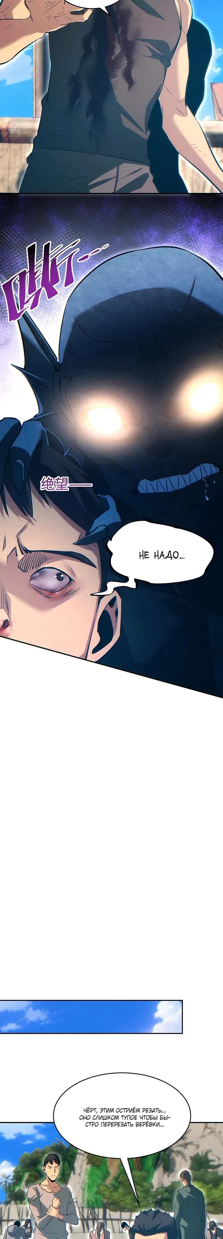 Глава 82 - страница 7