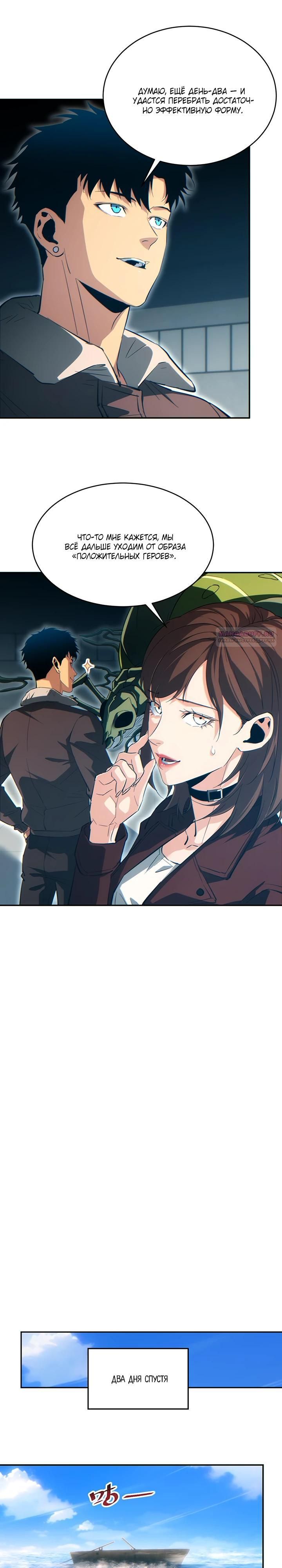 Глава 83 - страница 14