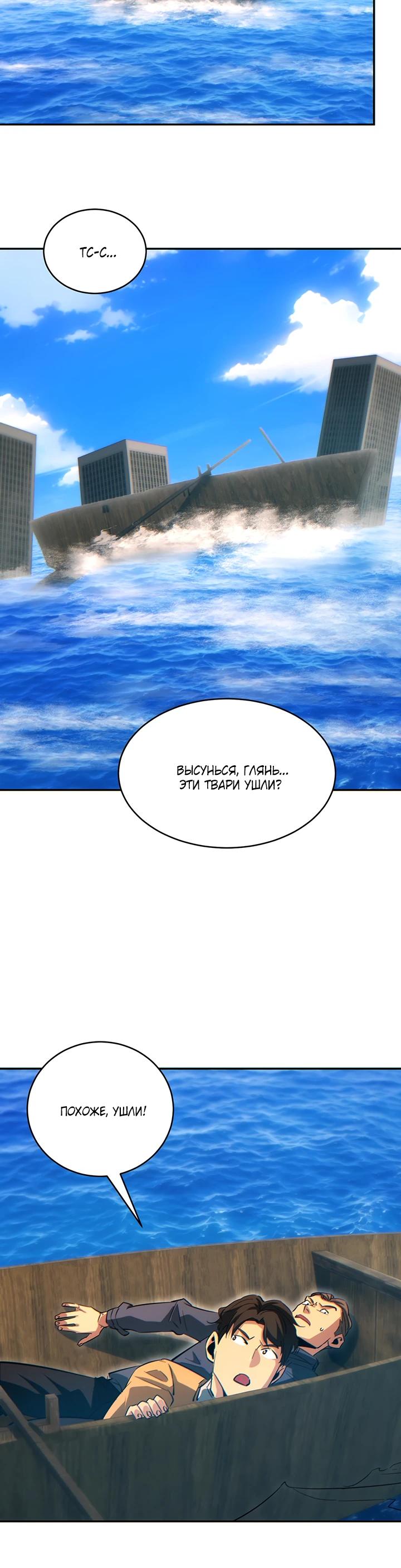 Глава 83 - страница 15