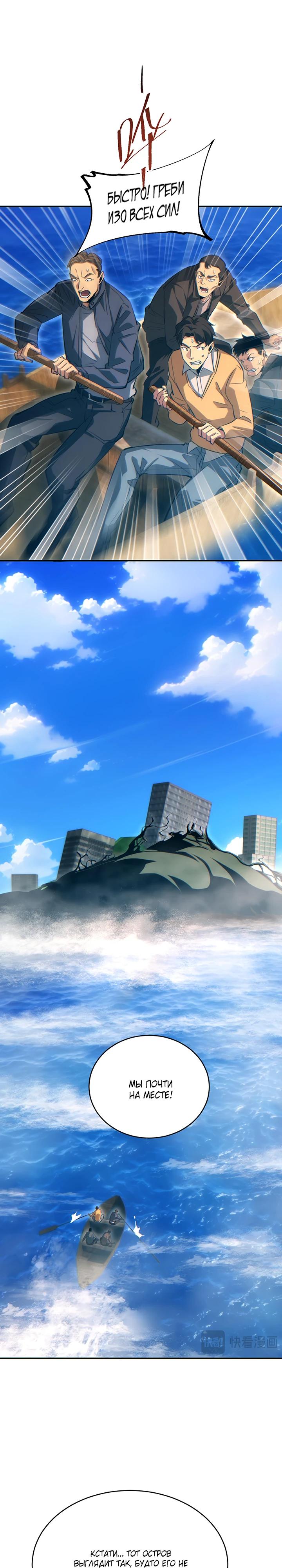 Глава 83 - страница 16