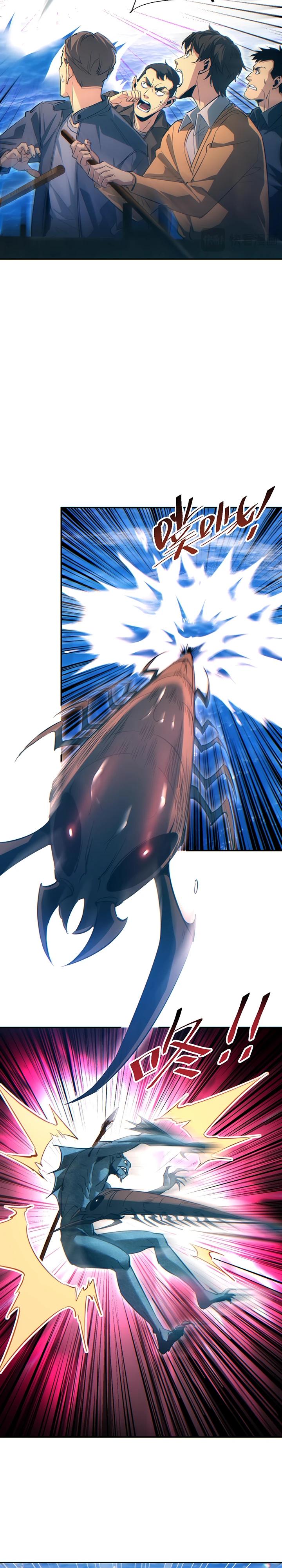 Глава 83 - страница 19