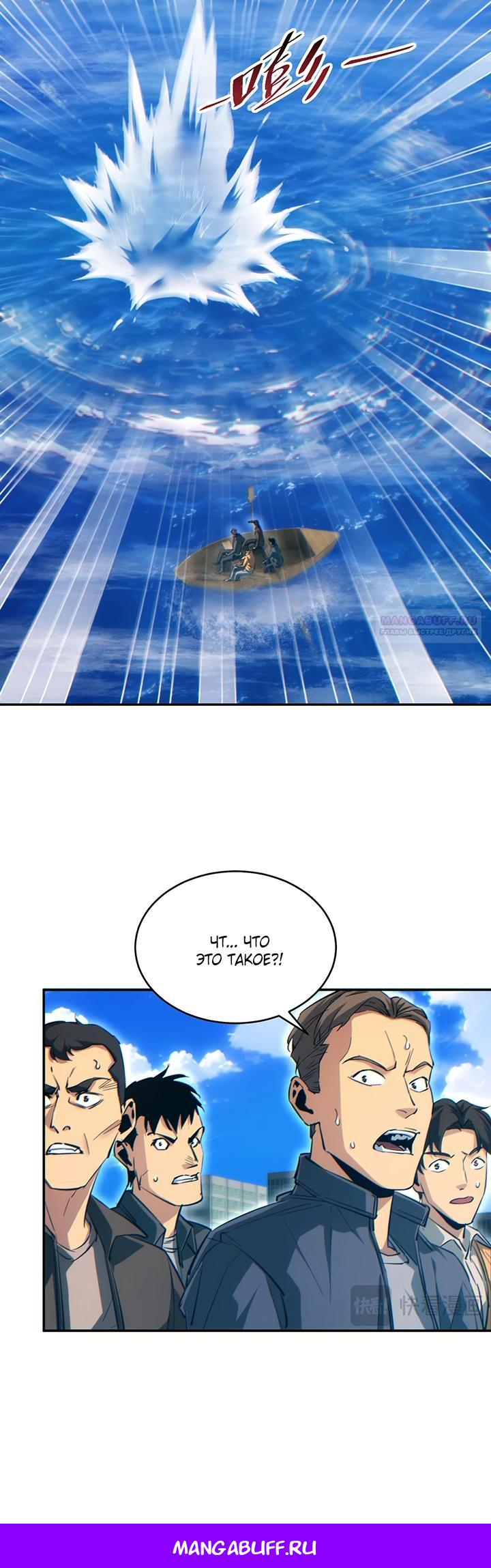 Глава 83 - страница 20