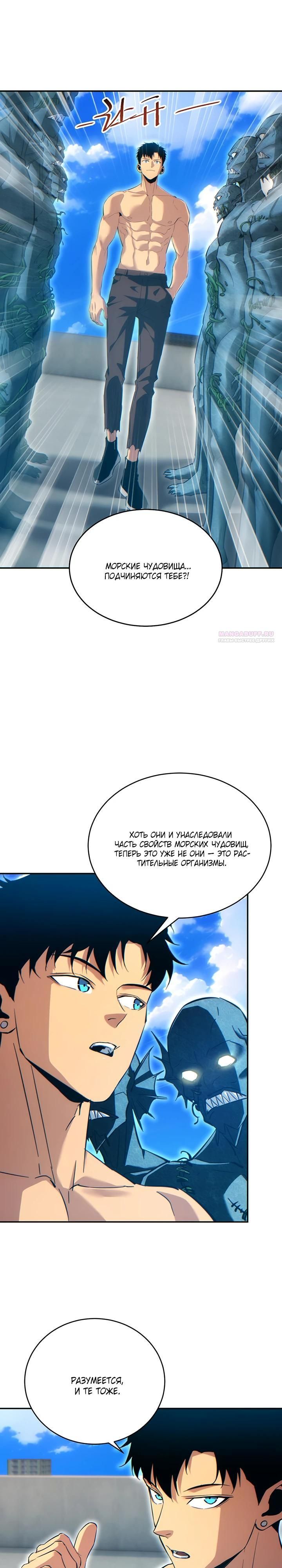 Глава 83 - страница 6