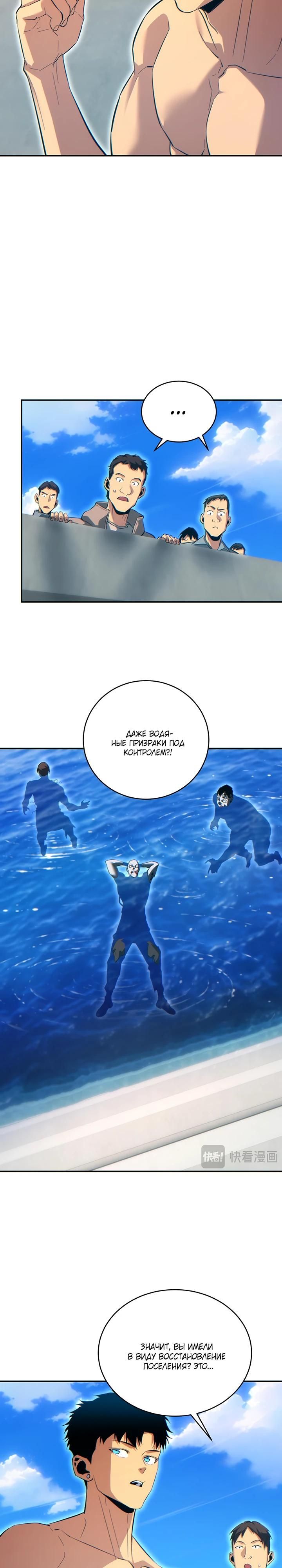 Глава 83 - страница 7