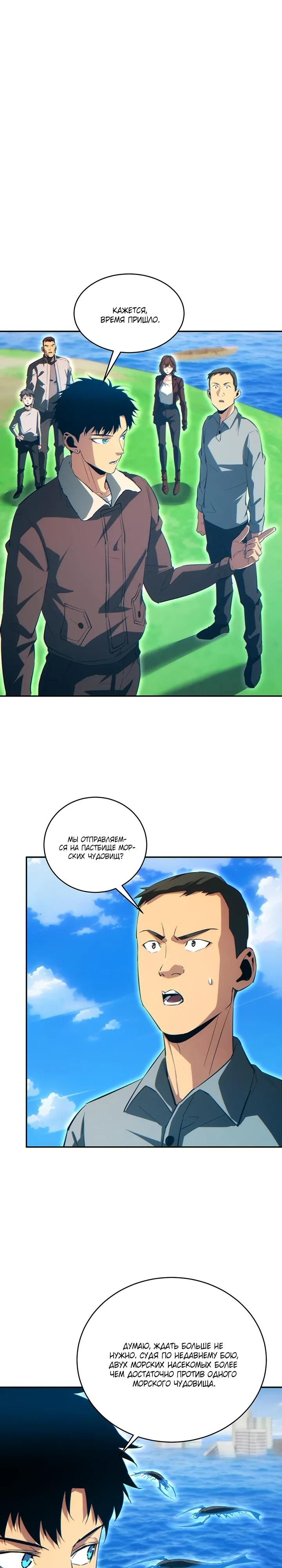 Глава 84 - страница 11