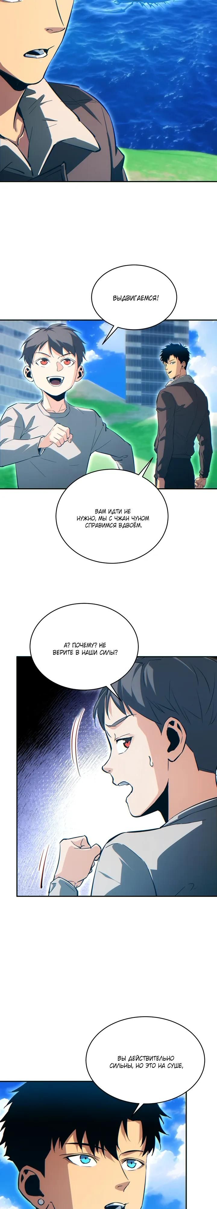 Глава 84 - страница 12