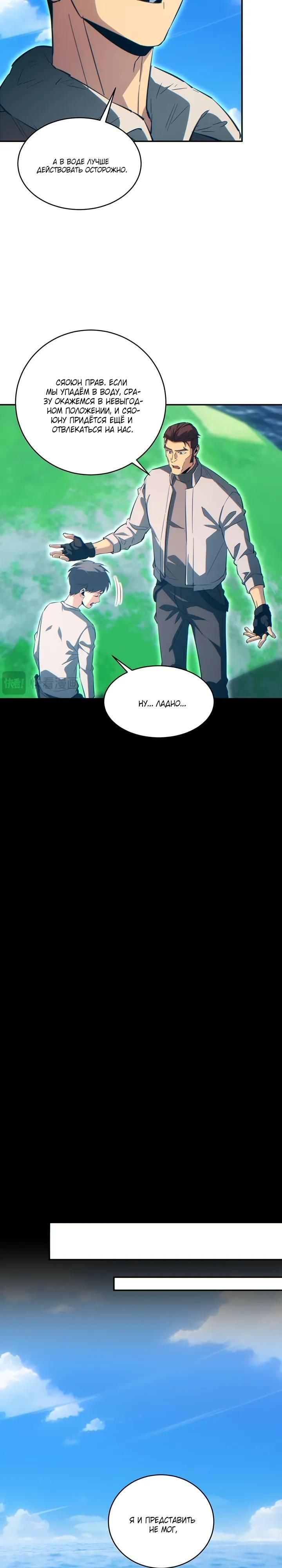 Глава 84 - страница 13