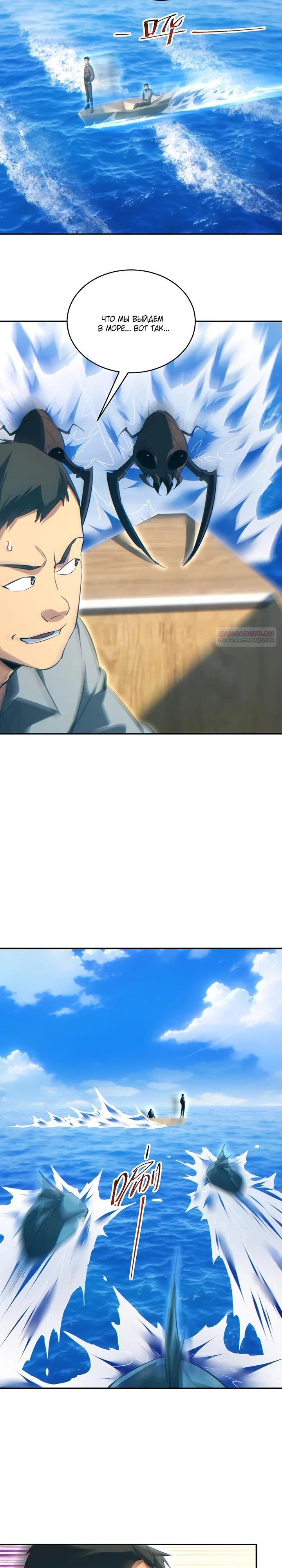 Глава 84 - страница 14