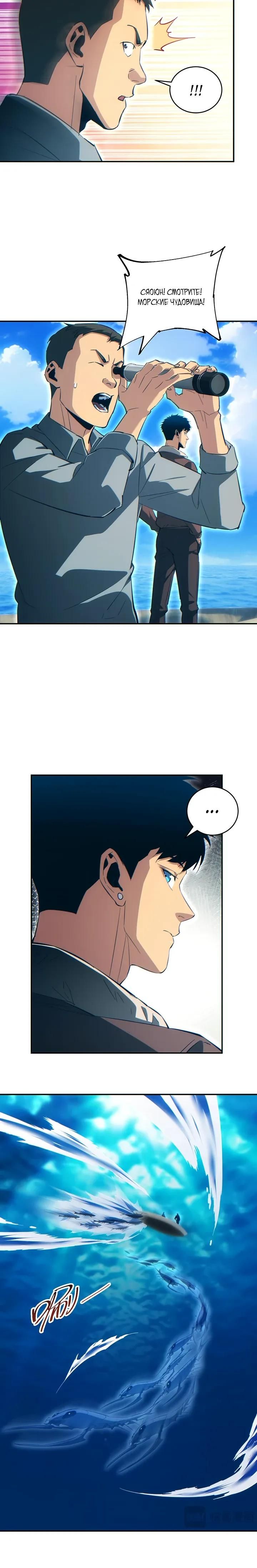 Глава 84 - страница 15