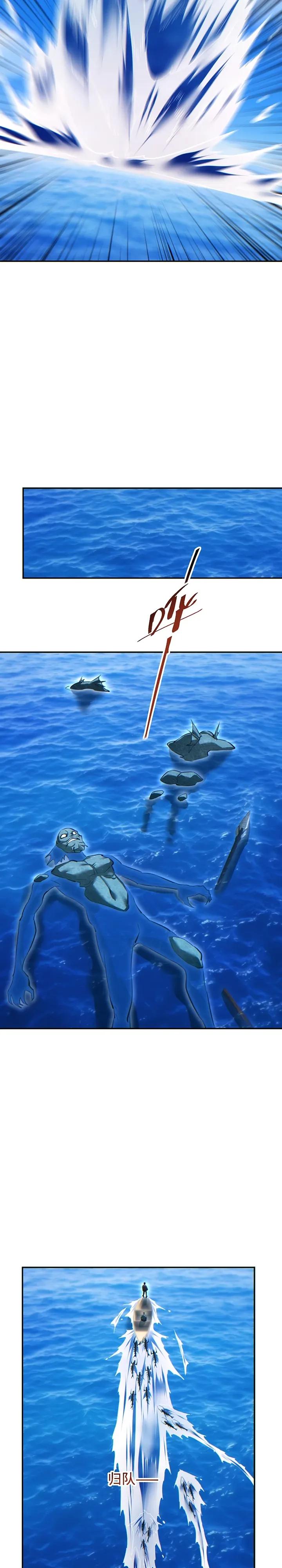 Глава 84 - страница 17