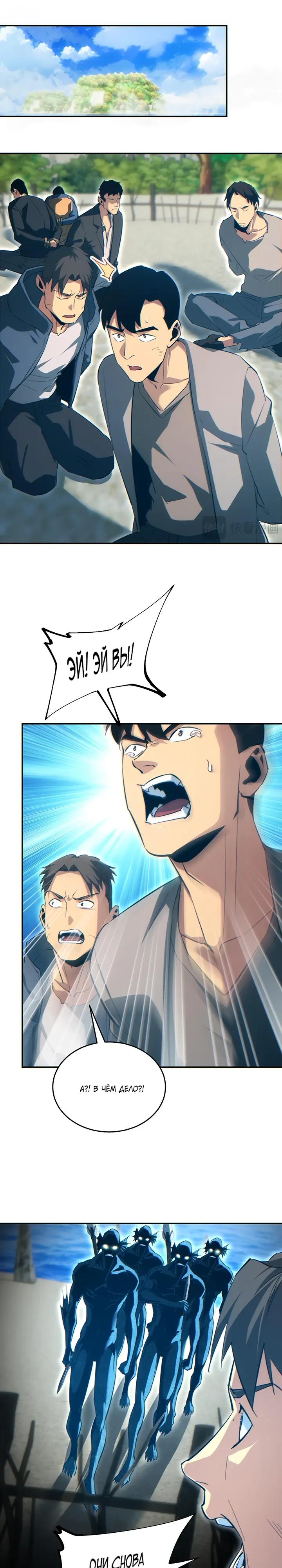 Глава 84 - страница 19