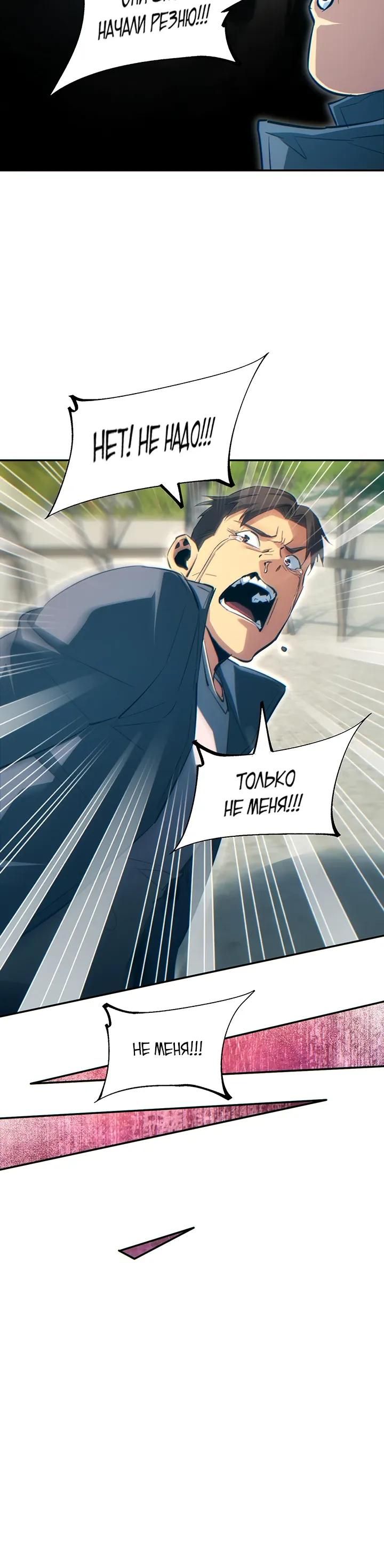 Глава 84 - страница 20