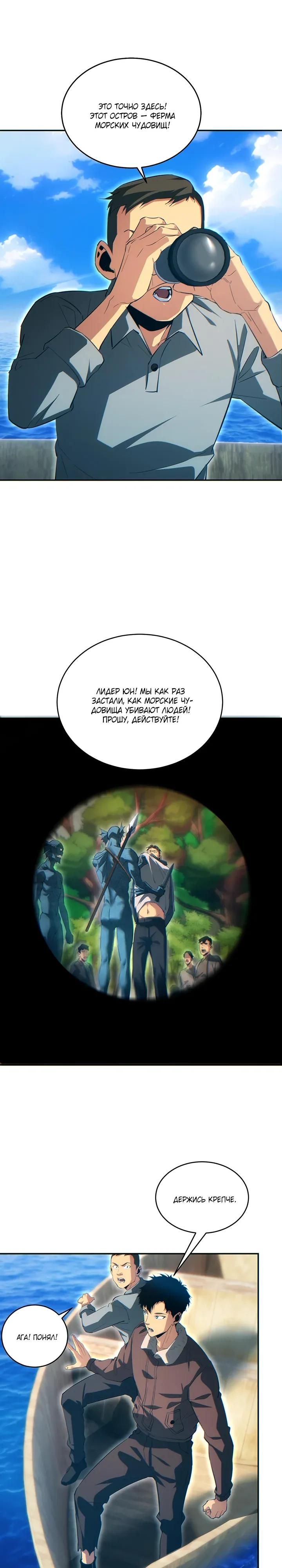 Глава 84 - страница 21