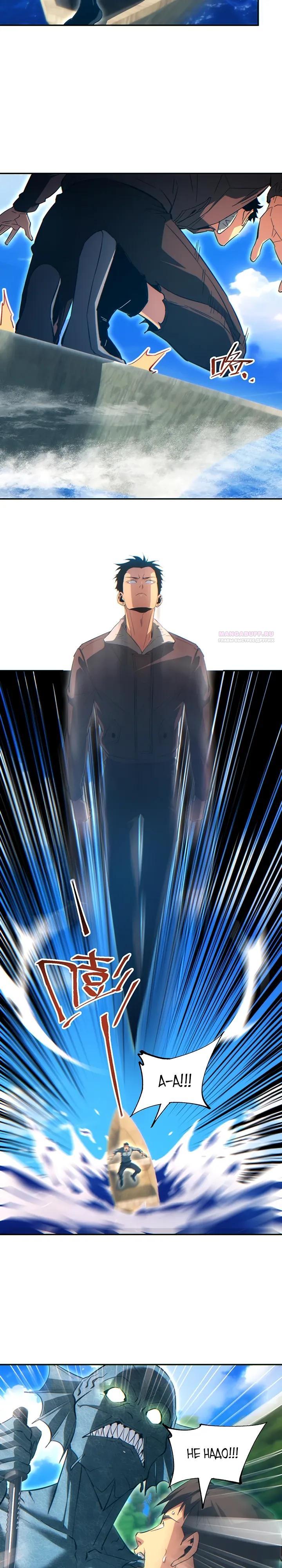 Глава 84 - страница 22