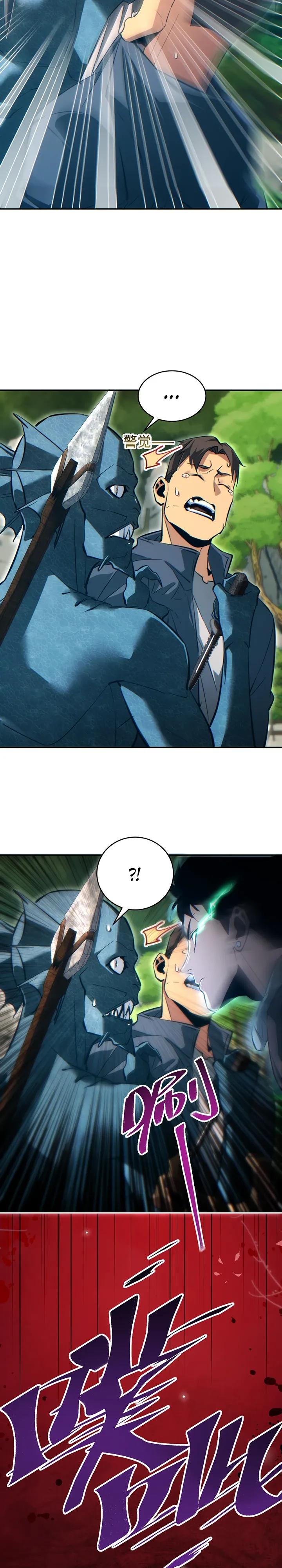 Глава 84 - страница 23