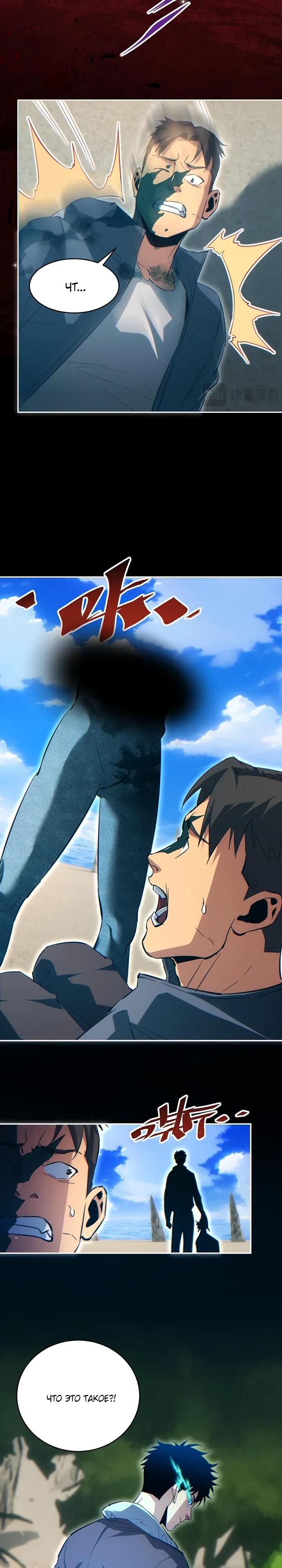 Глава 84 - страница 24