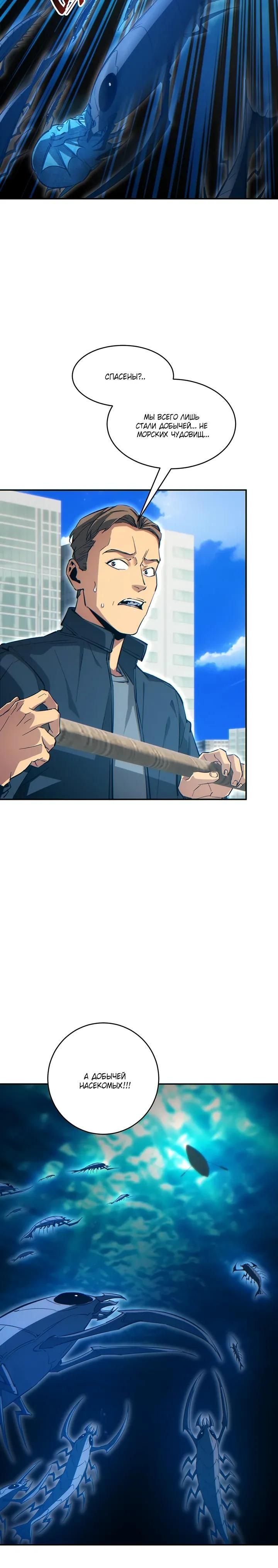 Глава 84 - страница 5