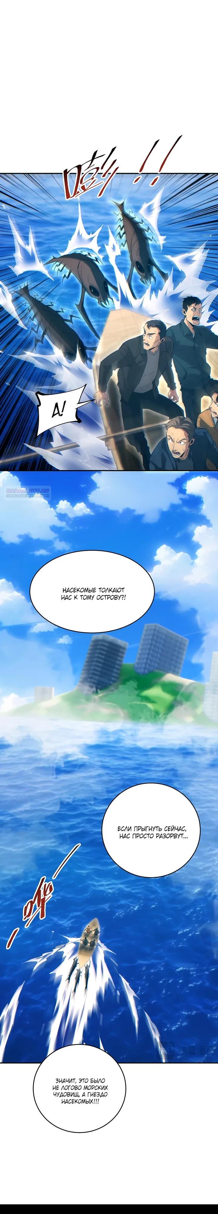 Глава 84 - страница 6