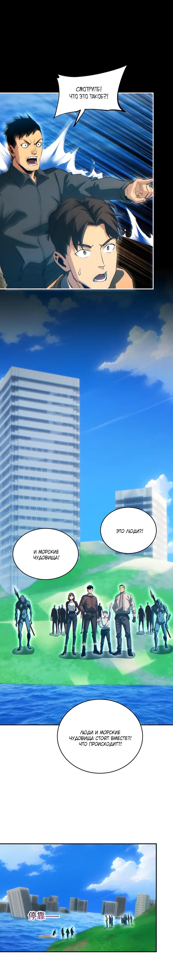 Глава 84 - страница 7