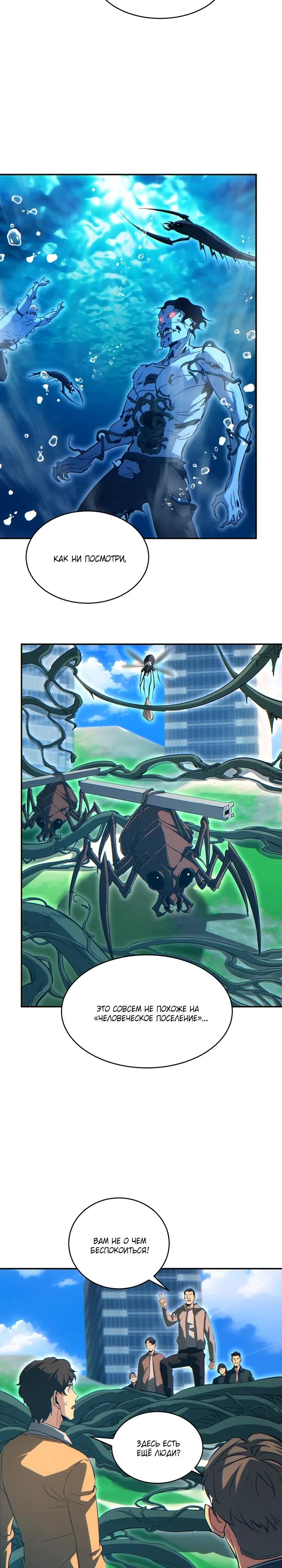 Глава 84 - страница 9