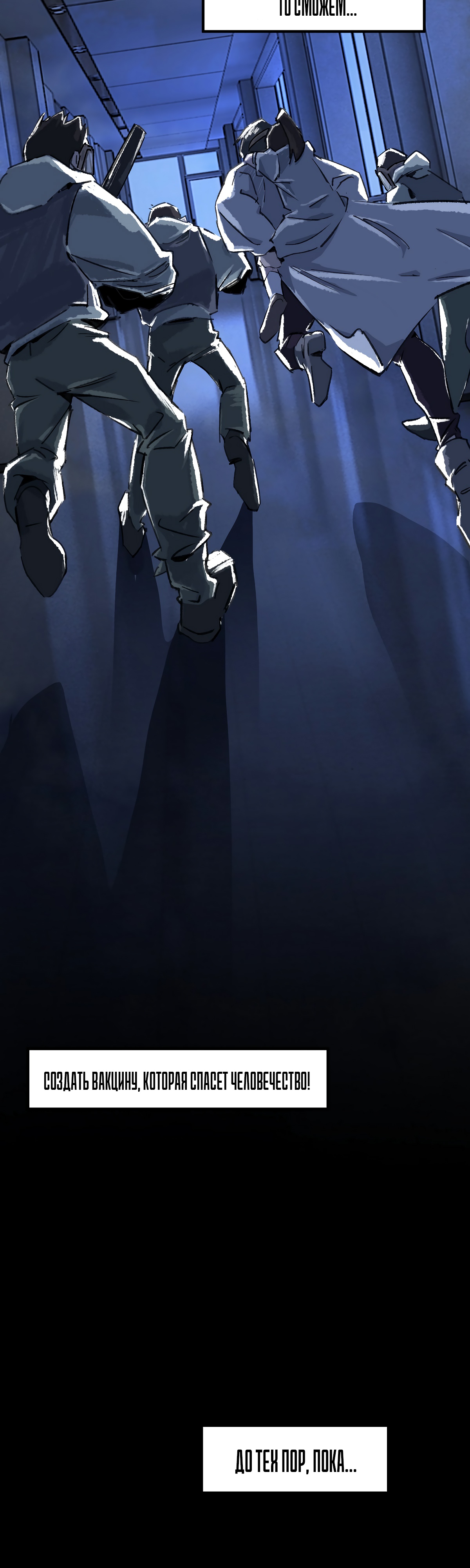 Глава 1 - страница 10