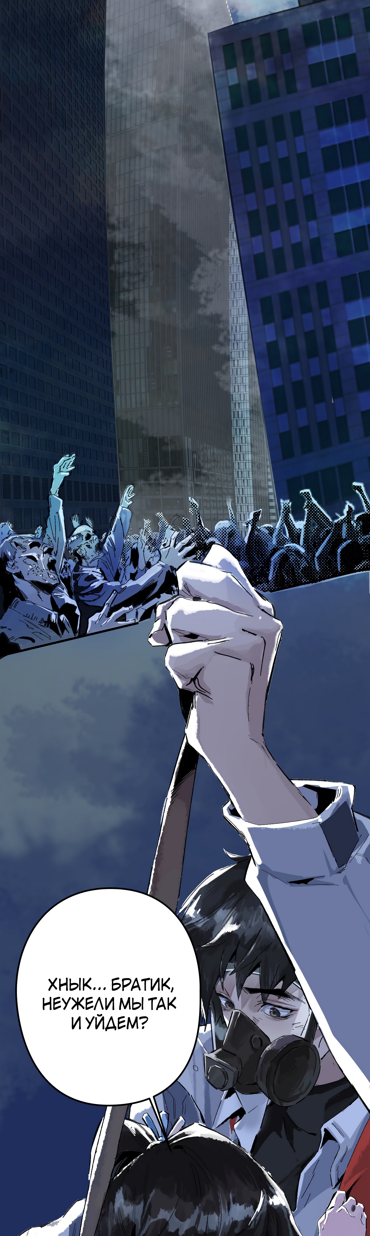 Глава 1 - страница 28