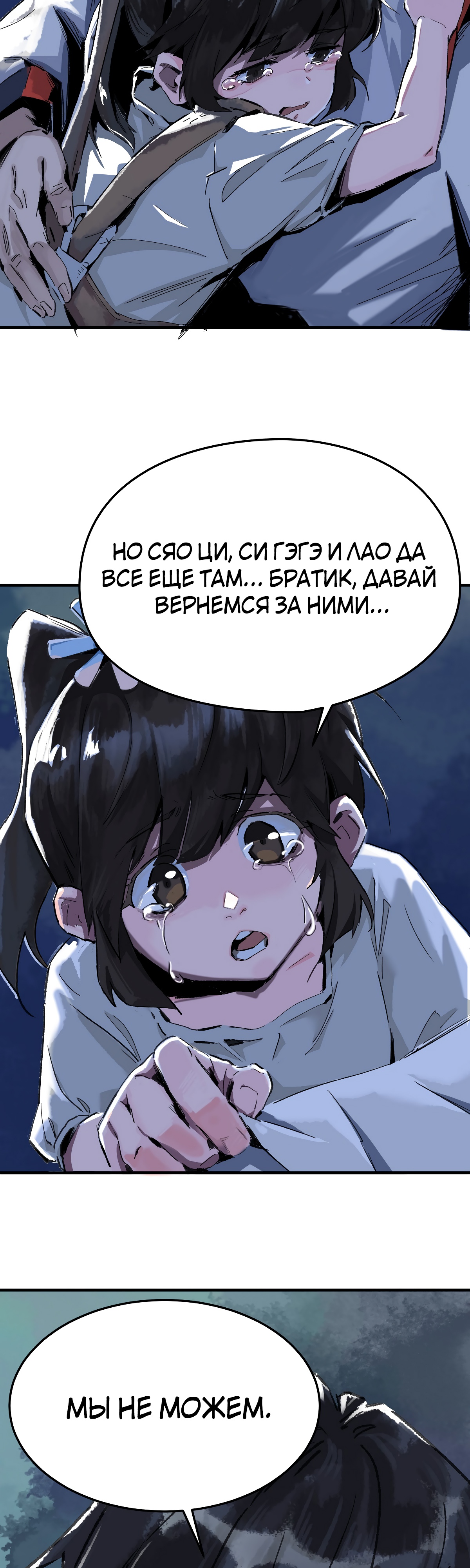 Глава 1 - страница 29