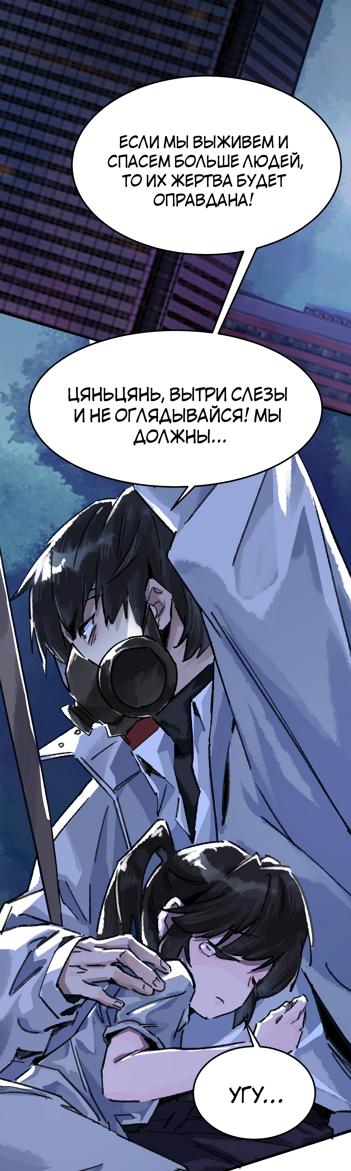 Глава 1 - страница 31