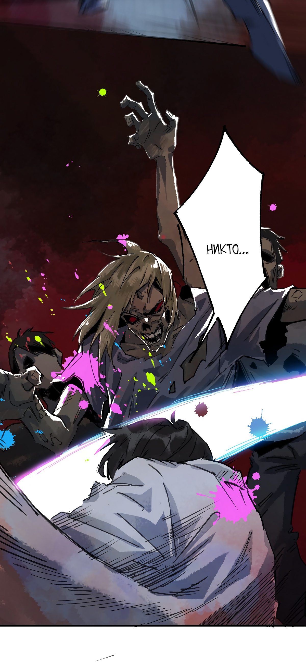 Глава 1 - страница 35