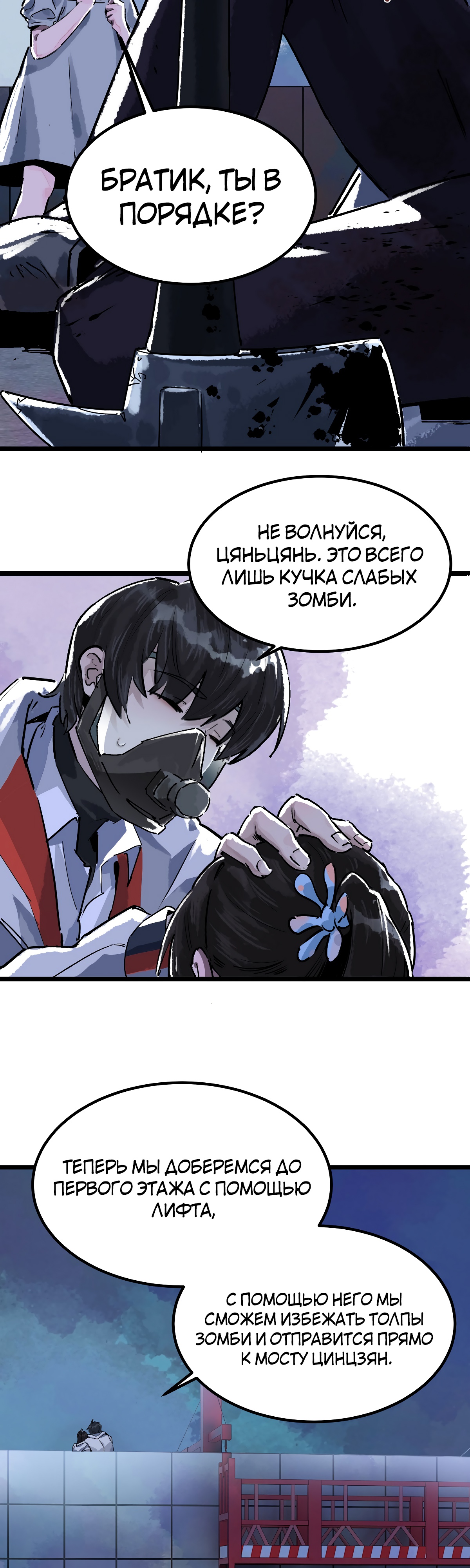 Глава 1 - страница 40