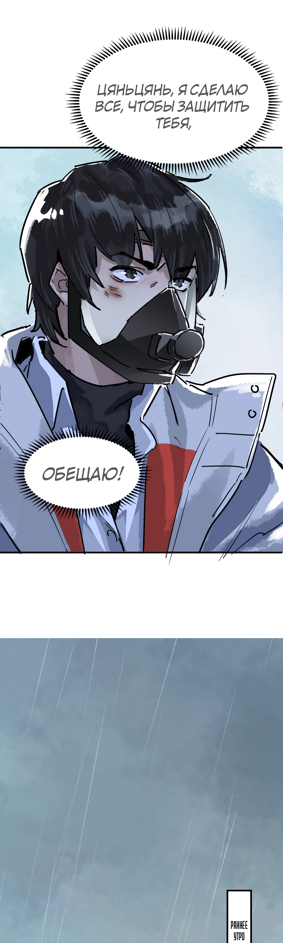 Глава 1 - страница 44