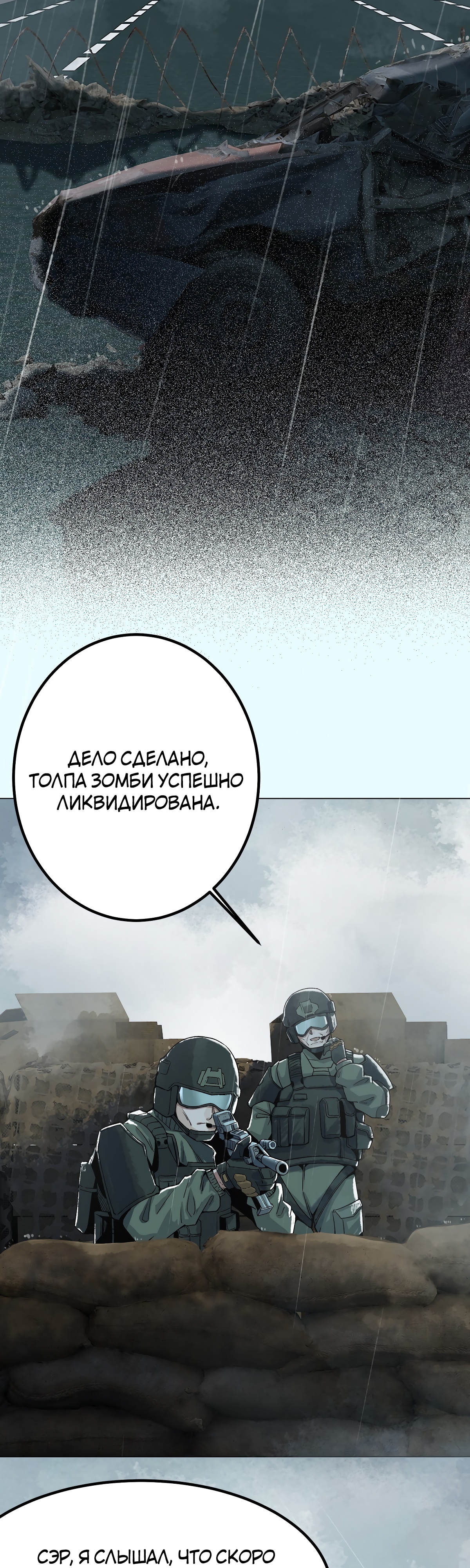 Глава 1 - страница 46