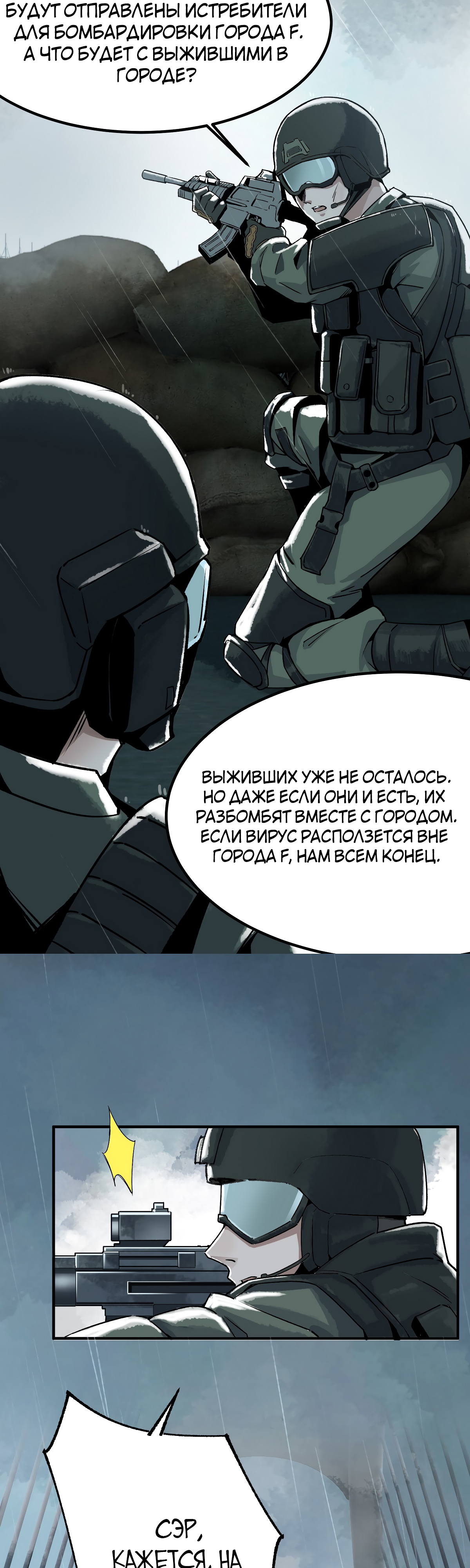 Глава 1 - страница 47