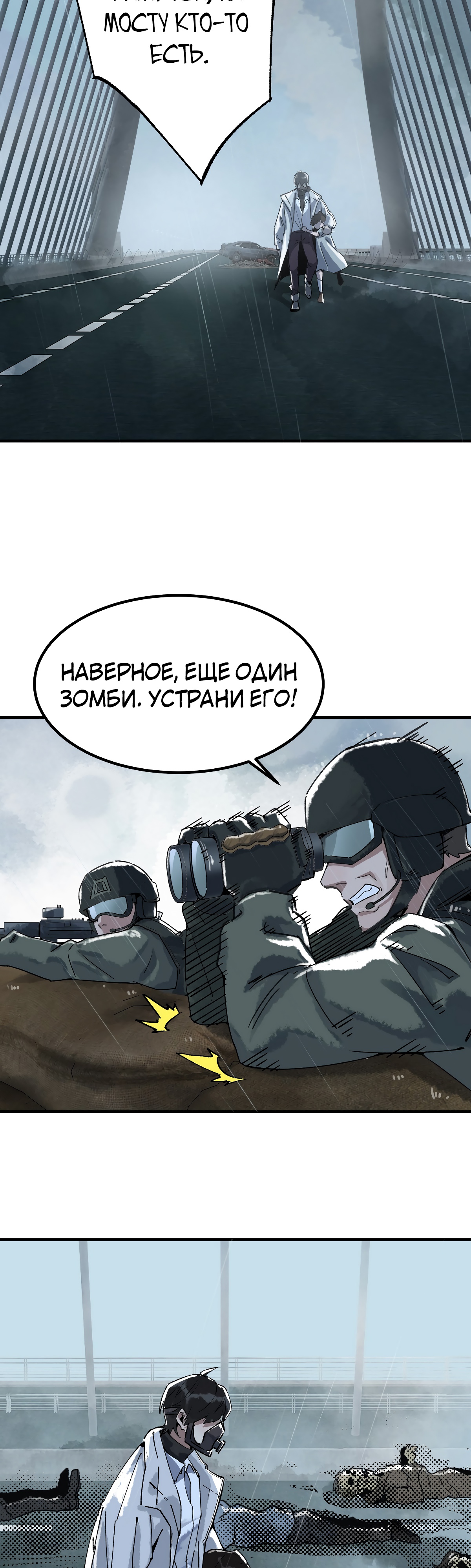 Глава 1 - страница 48