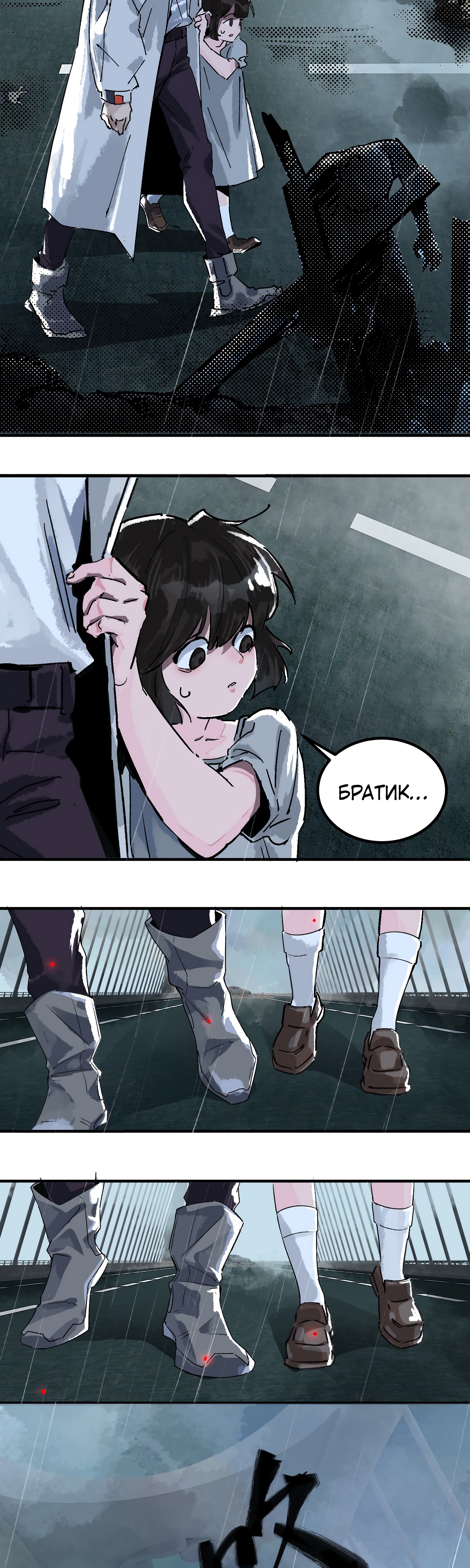 Глава 1 - страница 49